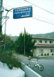 輪行写真